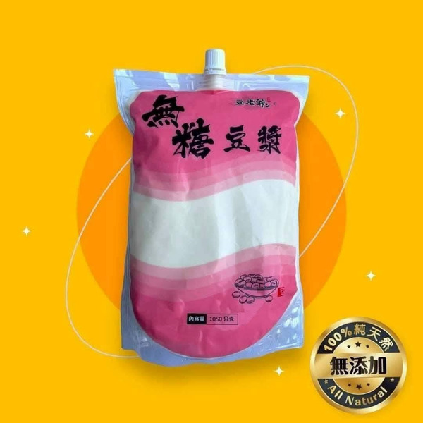 無糖豆漿