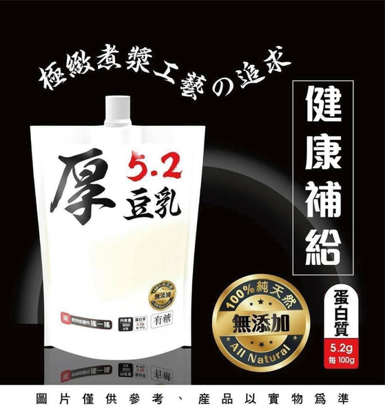 厚有糖豆漿