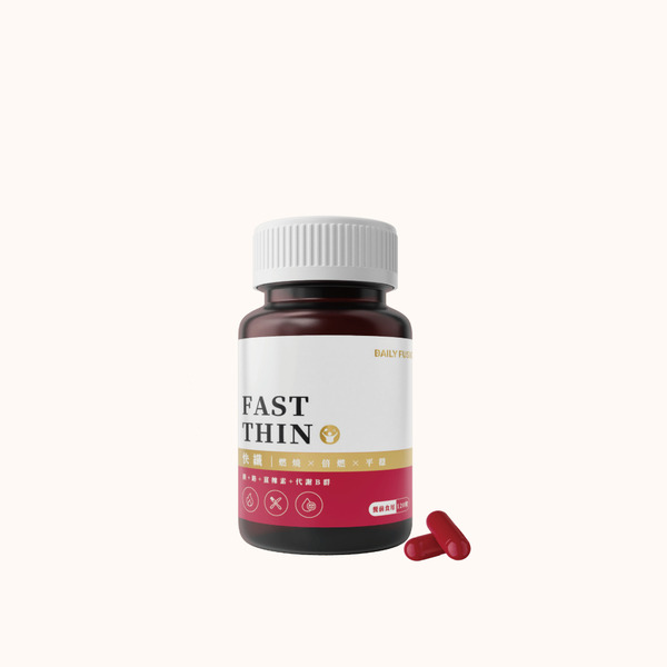 【現貨】FAST THIN 快纖純素膠囊