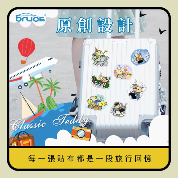 BRUCE X Classic Teddy 聯名】泰迪熊環遊世界刺繡布貼