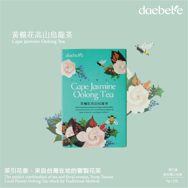 黃槴花高山烏龍茶｜daebeté 窨花茶輕巧盒系列・台灣黃槴花的優雅花香茶韻