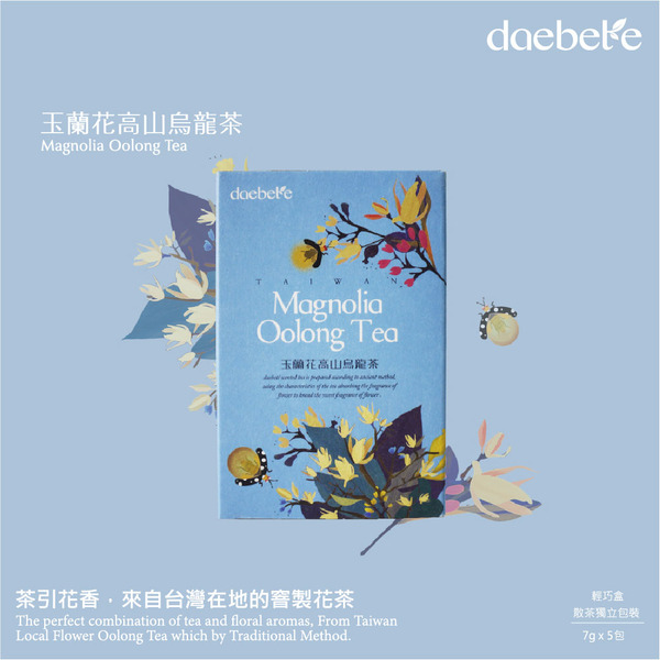 玉蘭花高山烏龍茶｜daebeté 窨花茶輕巧盒系列・高潔×品味的代表