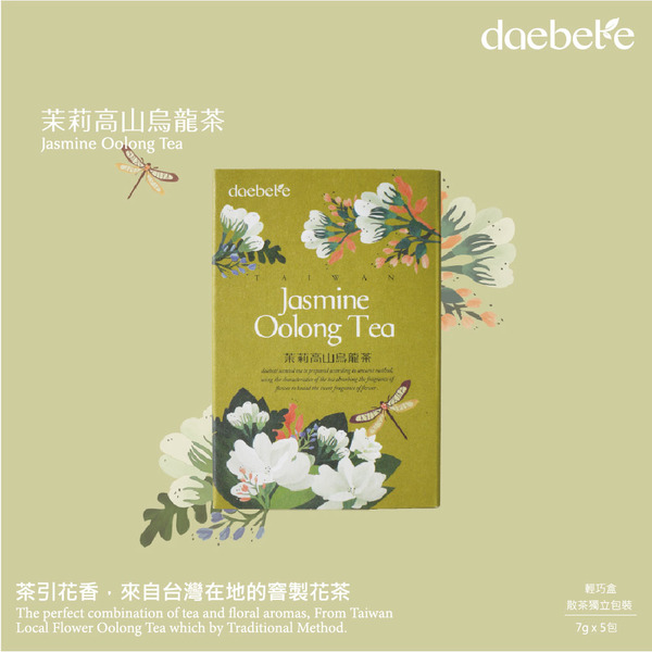 台灣茶茉莉高山烏龍茶｜daebeté 窨花茶輕巧盒系列・純淨花香×溫潤高山烏龍