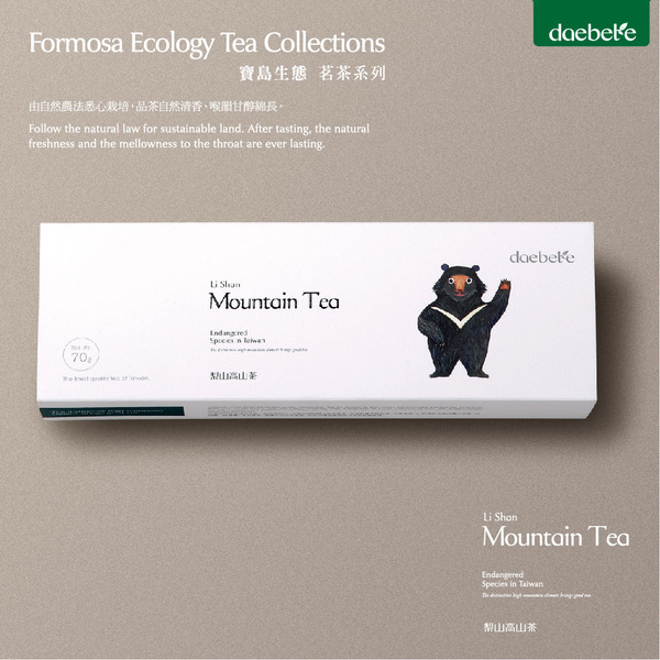梨山高山茶｜寶島生態系列｜台灣頂級高山烏龍茶tahaohao它好好茶葉禮盒