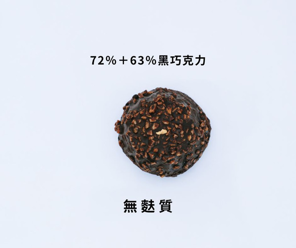 濃心榛果脆皮巧克力蛋糕