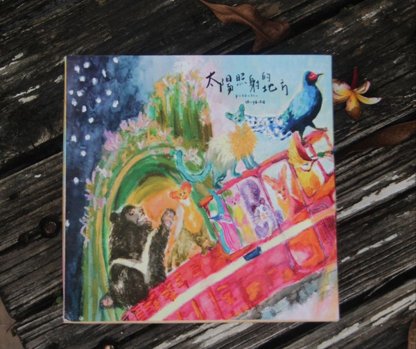 藝術家Han Chien Wu聯名節慶禮盒－《太陽照射的地方》