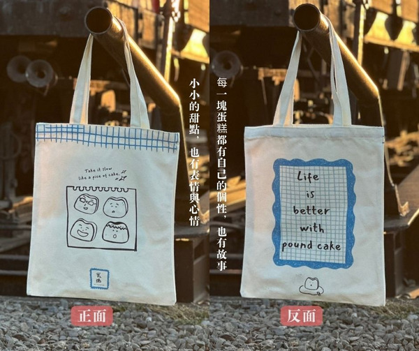 裏隅品牌帆布袋