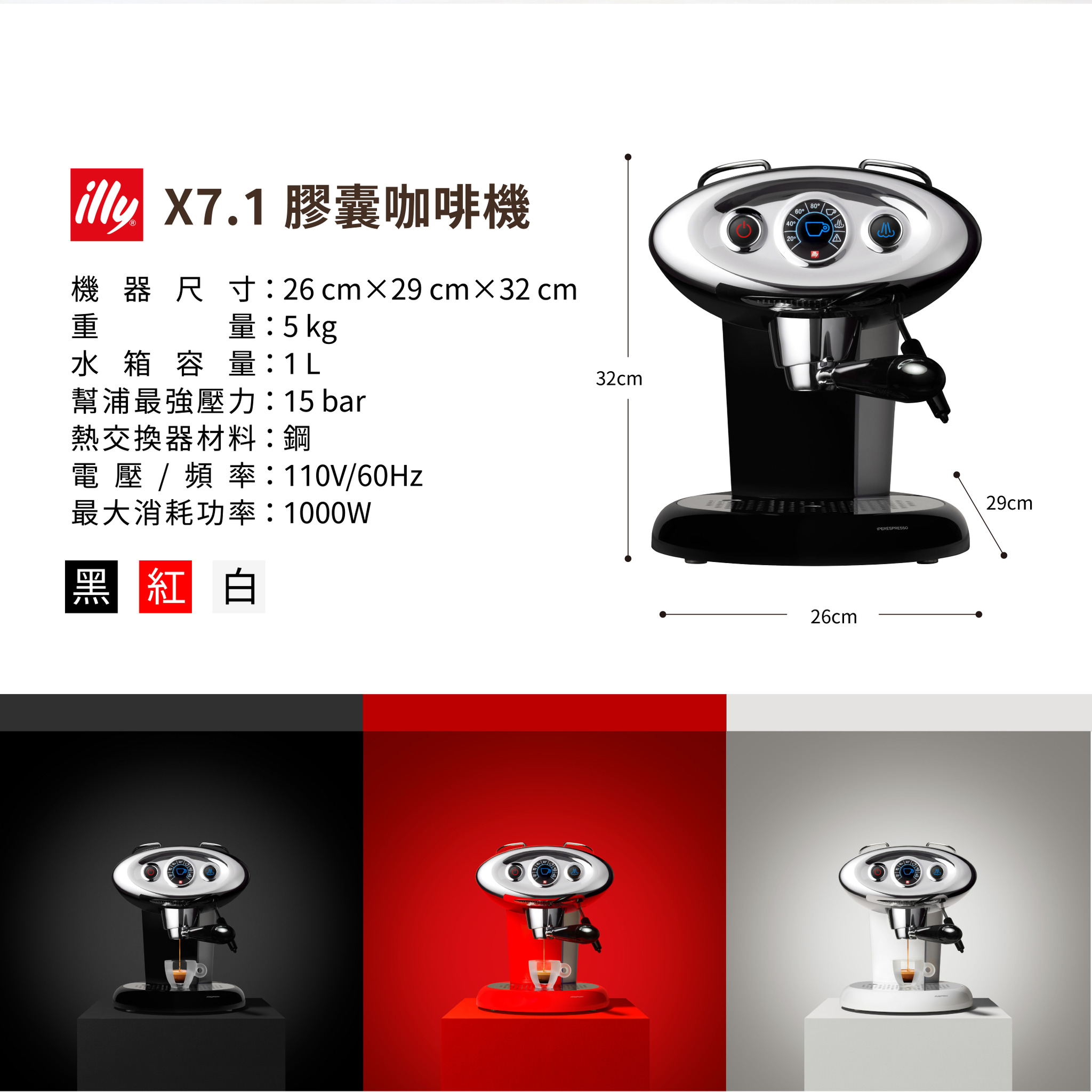 landing page product photo