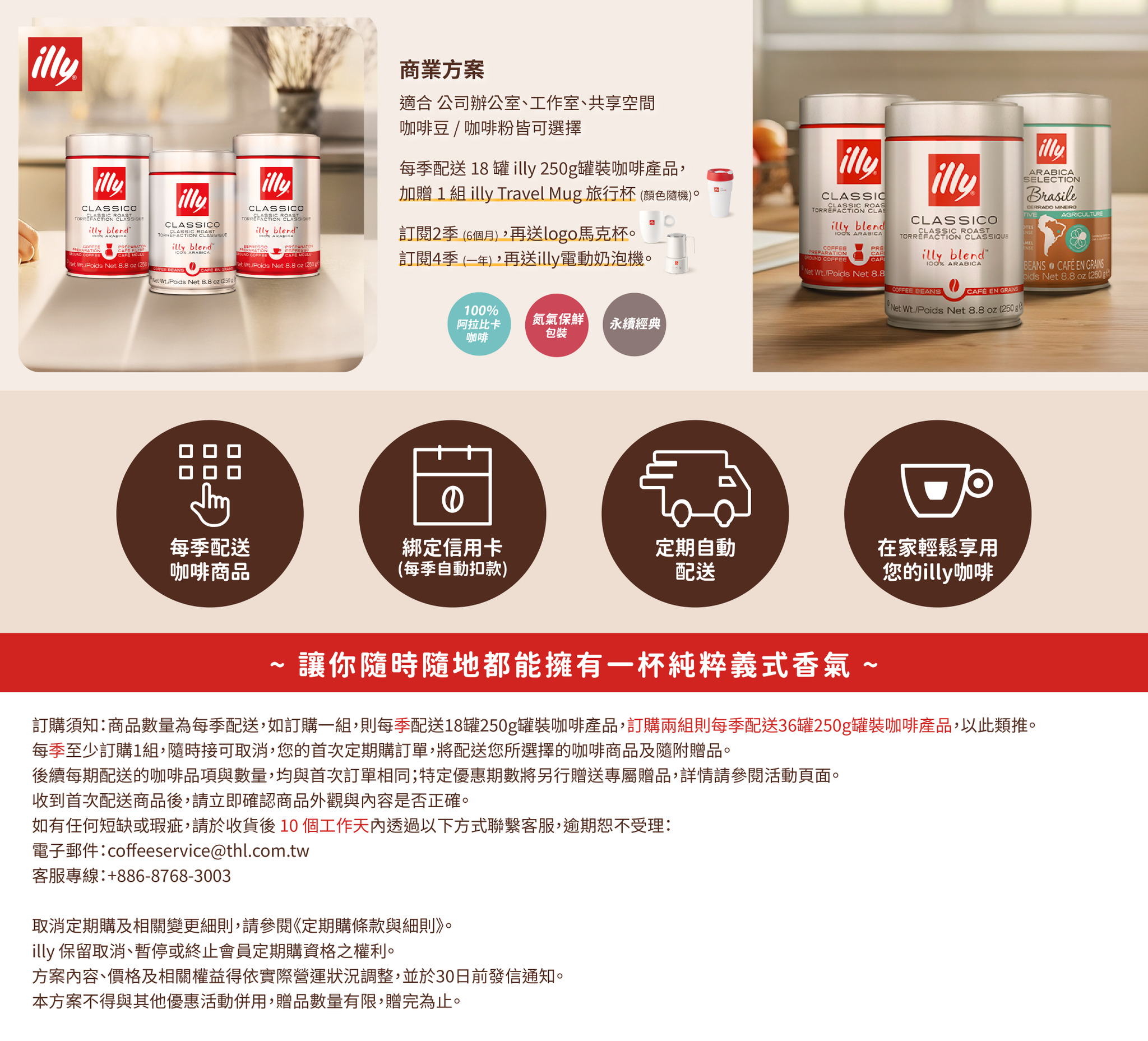 landing page product photo