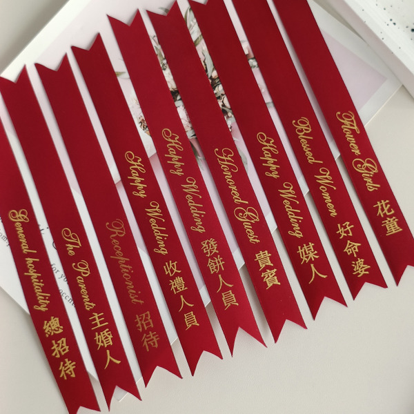 胸花名條 (酒紅) 婚禮名條