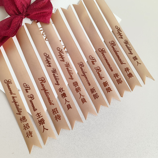 胸花名條 (香檳) 婚禮名條