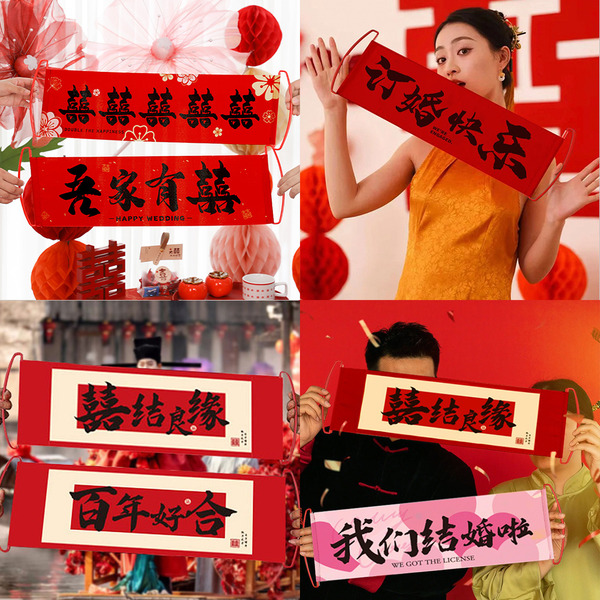 婚禮道具橫幅  拍攝小物