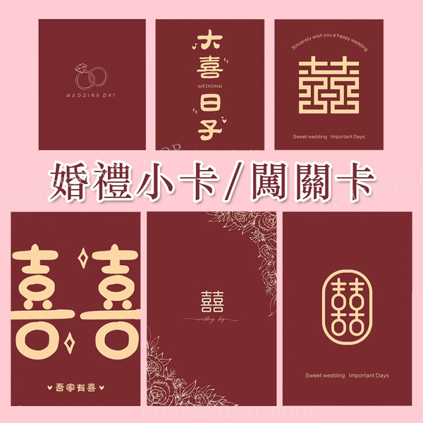 誓詞卡 婚禮小卡