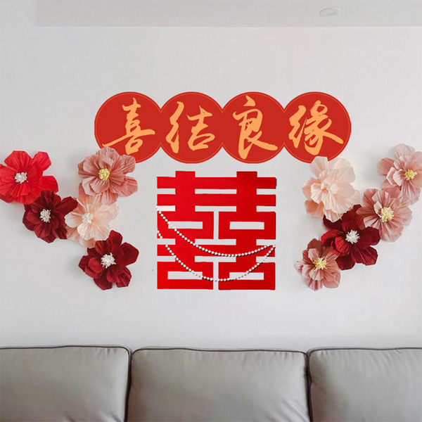 喜字貼 婚房裝飾貼 囍字貼