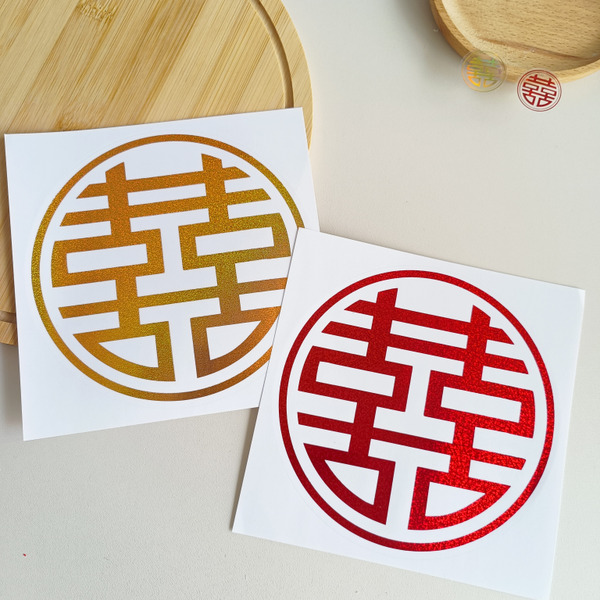 囍字貼紙 (13cm) 透明底貼紙