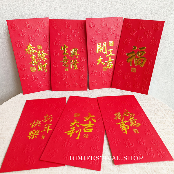 新年紅包 燙金紅包