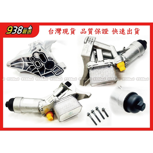 938嚴選 B38 B37 B47 B48 G11 G12 G30 G31 機油芯座 機油濾 11428596283