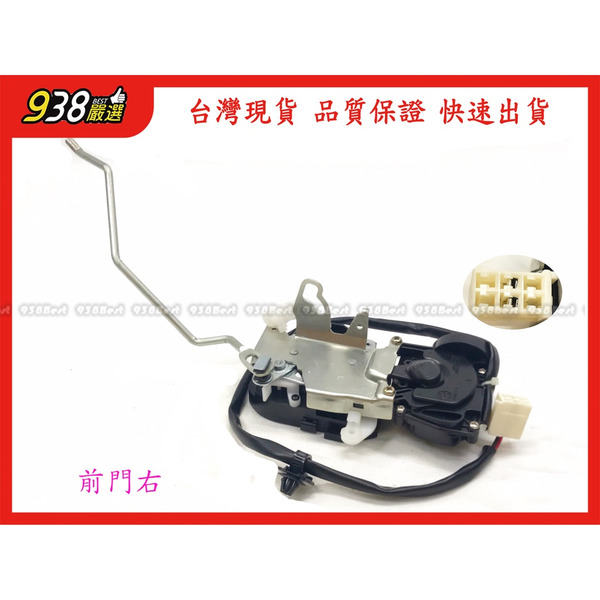 938嚴選 副廠 福特 MAV 01年~07年 馬自達 PREMACY 01年~06年 車門 六角鎖 中控鎖 中控馬達