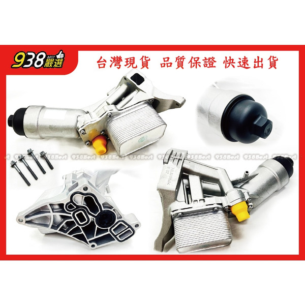 938嚴選 B38 B37 B47 B48 F33 F34 F36 G01 機油芯座 機油濾 11428596283
