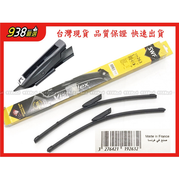 938嚴選 SWF 119-263 軟骨雨刷 MINI COOPER R55 R56 R57 R59 12~14 雨刷