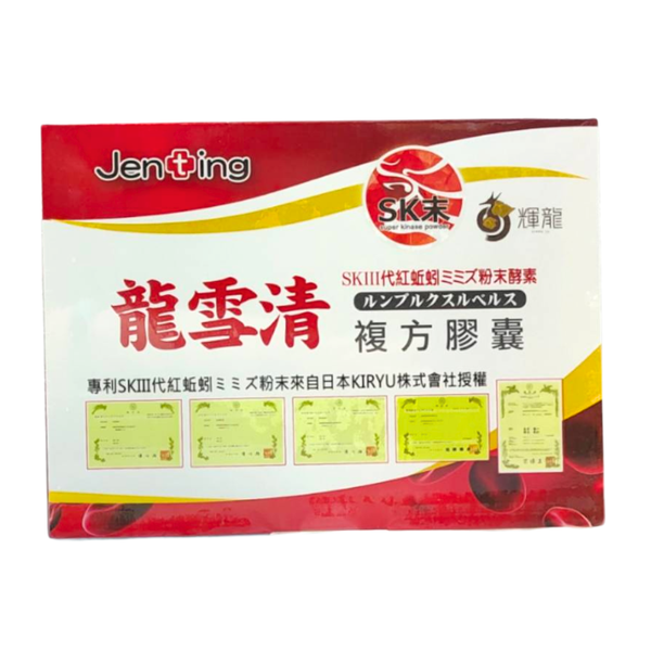 仁鼎生技 龍雪清複方膠囊
