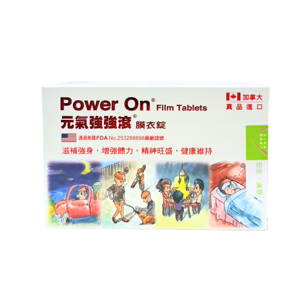 (如需購買，歡迎加入官方line:@beauty8499) 元氣強強滾膜衣錠