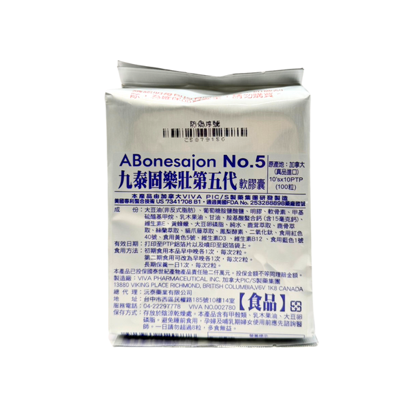 (如需購買，歡迎加入官方line:@beauty8499)  固樂壯第五代軟膠囊