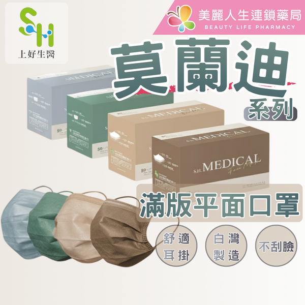 上好 成人平面口罩 (滿版) 50入