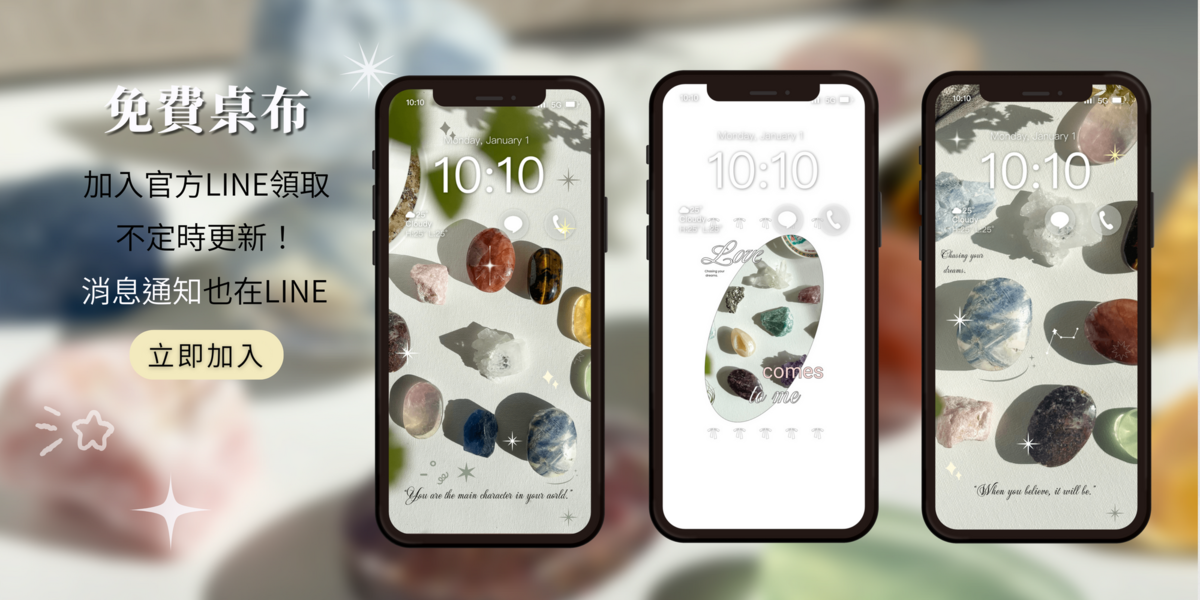 水晶之森Line官方帳號