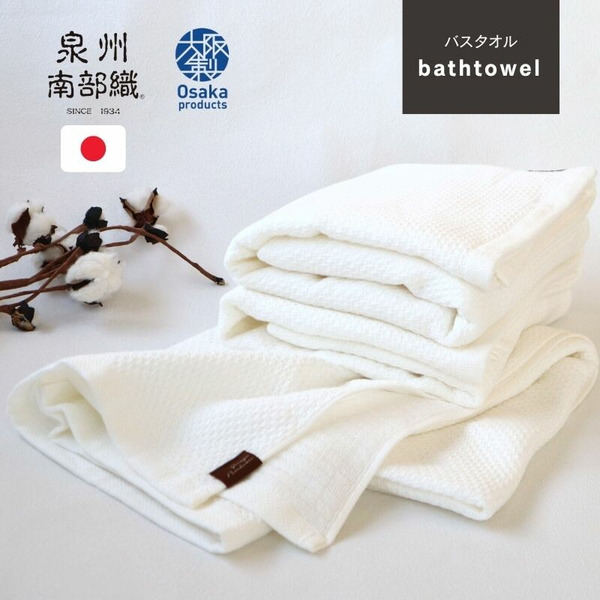 泉州南部織｜輕盈快乾蜂巢織浴巾(白・70×130cm)旅行,水上活動方便攜帶