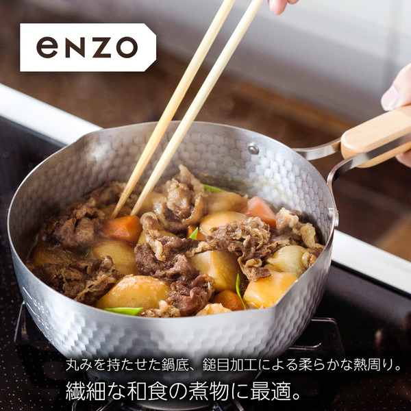 【日本製】enzo 22cm 雪平鍋｜不鏽鋼槌目設計（IH對應）