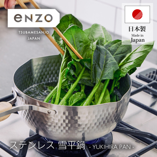 【日本製】enzo 18cm 雪平鍋｜不鏽鋼槌目設計（IH對應）