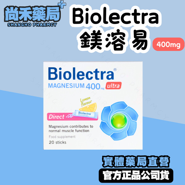 【HERMES愛美仕】鎂溶易口腔崩散劑型｜ 20入