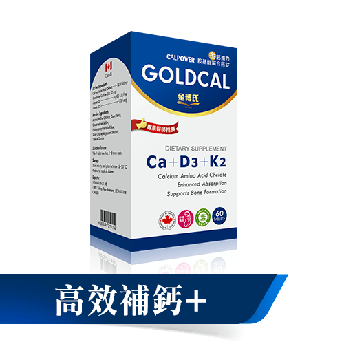 【金博氏】Dr.Kim 金鈣補力 加拿大進口｜胺基酸螯合鈣＋D3＋K2｜60顆