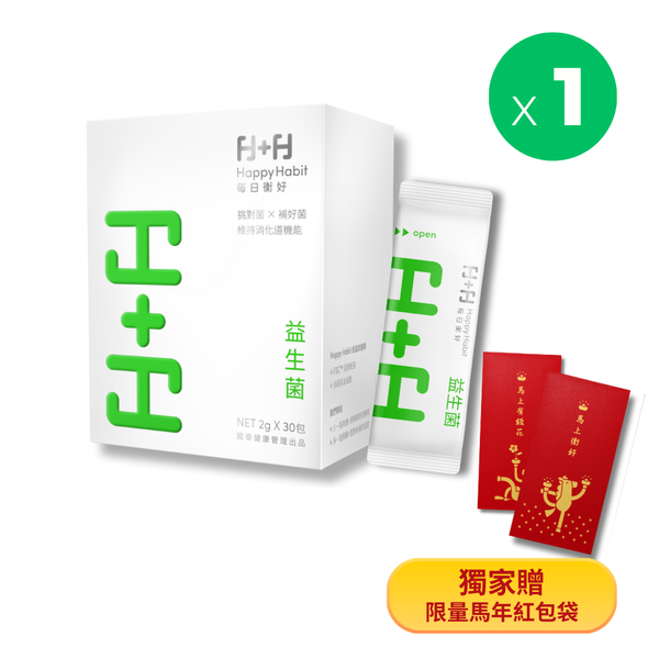 Happy Habit 每日衡好益生菌(30入) 單盒