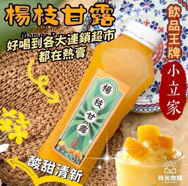 團購爆款-楊枝甘露