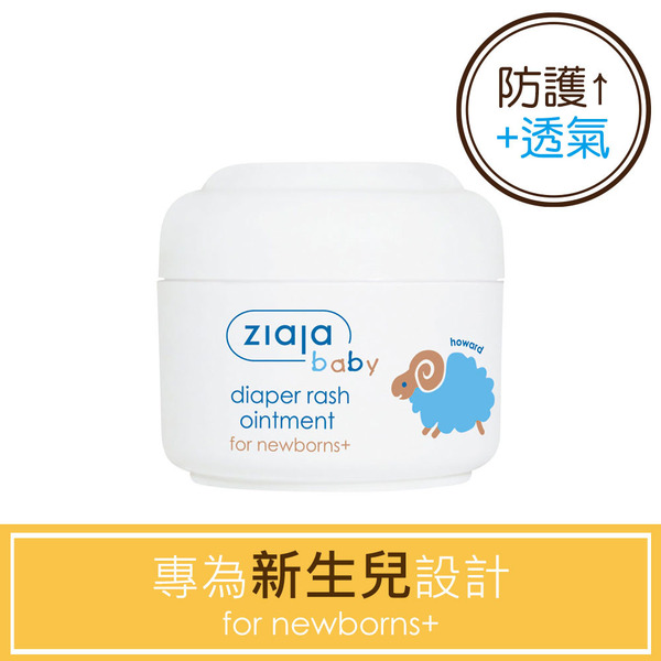 ziaja 齊葉雅 咩咩護膚膏50ml