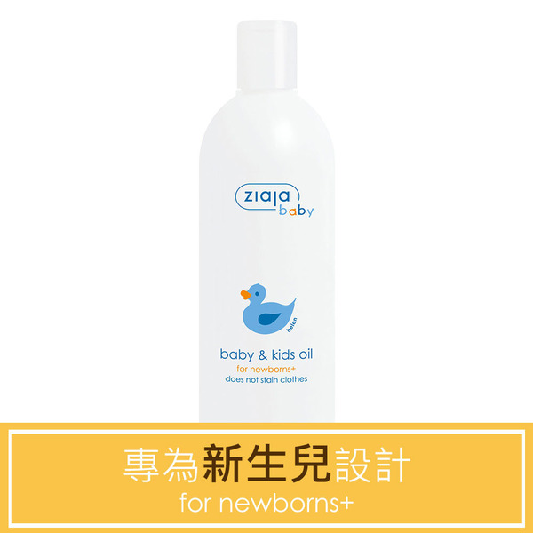 ziaja 齊葉雅 呱呱寶貝潤膚油270ml