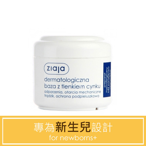 ziaja 齊葉雅 專業防護霜80ml