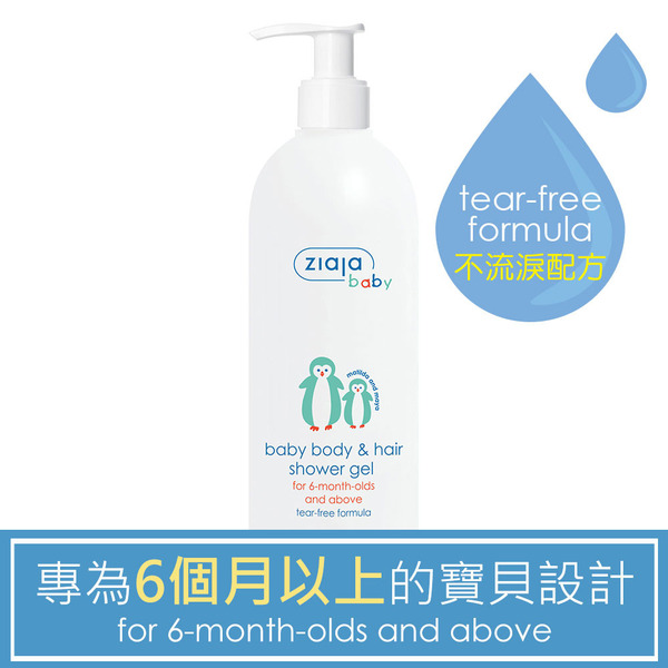 ziaja 齊葉雅 企鵝溫和沐浴洗髮精400ml