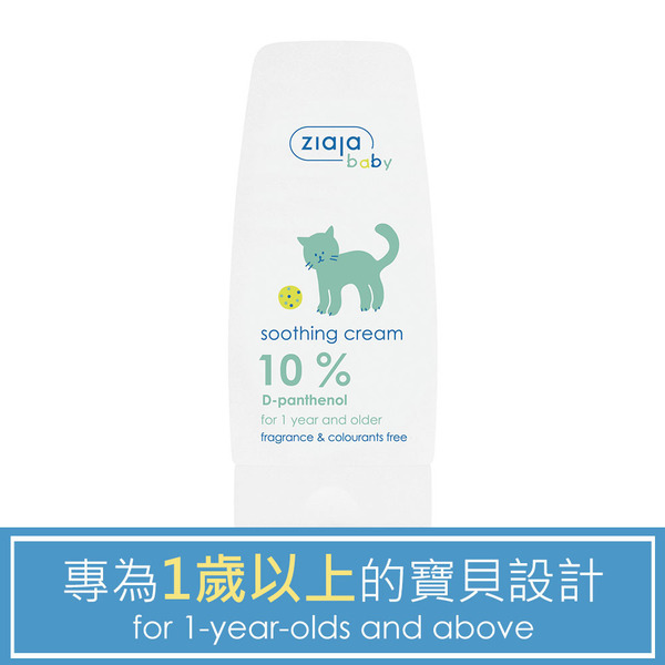 ziaja 齊葉雅 喵喵寶貝修護乳60ml