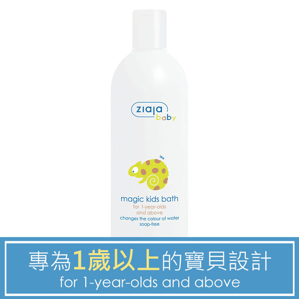 ziaja 齊葉雅 變色龍魔法繽紛泡泡浴露400ml