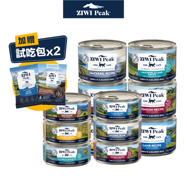 ZIWI 滋益巔峰】新客首購組｜貓用主食罐+微蒸/經典糧試吃包｜92%鮮肉 無穀全齡貓罐 (口味任選)