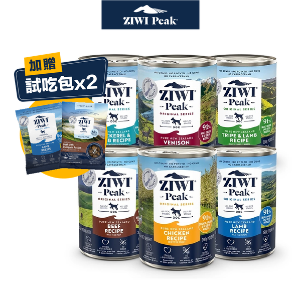 【ZIWI 滋益巔峰】新客首購組｜犬用主食罐+微蒸/經典糧試吃包｜高含肉無穀全齡犬罐 (口味任選)