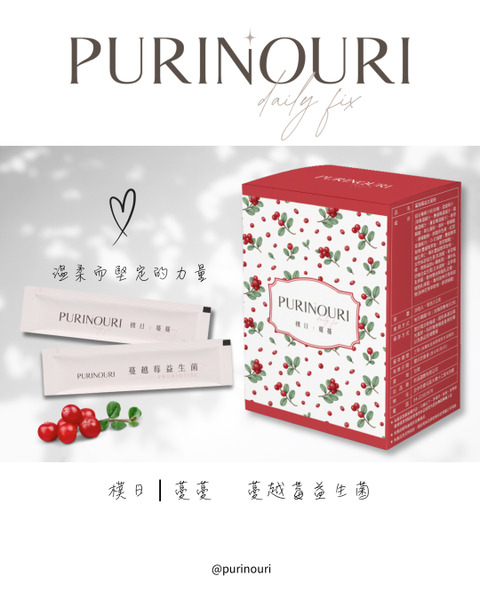 PuriNouri 樸日｜蔓蔓      蔓越莓益生菌 （20包/盒）