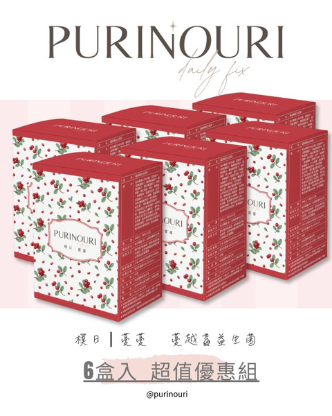PuriNouri 樸日｜蔓蔓    蔓越莓益生菌（20包/盒）6盒組R