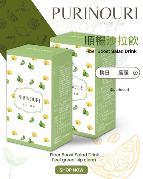 樸日｜纖纖  順暢沙拉飲 Fiber Boost Salad Drink（2盒入組合）20260210155519-2