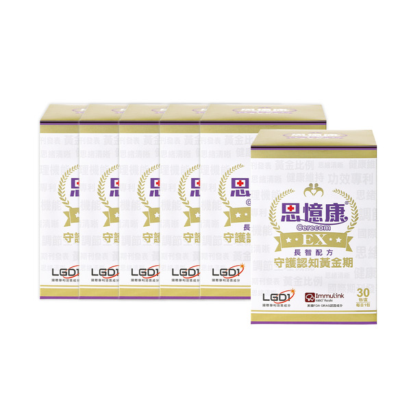 【思憶康 Cerecom】思憶康EX 長智配方 ｜靈芝葡聚醣LGD1｜6盒