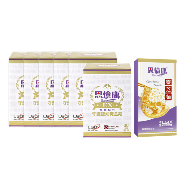 【思憶康 Cerecom】思憶康EX 長智配方 ｜靈芝葡聚醣LGD1｜6盒+靈芝麵1盒