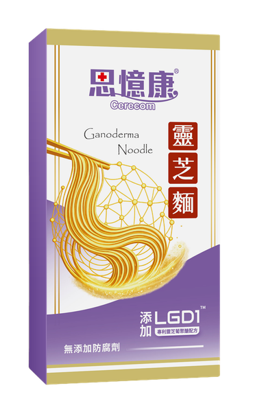 【思憶康 Cerecom】思憶康靈芝麵｜靈芝葡聚醣LGD1